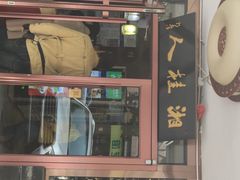 门面-湘桂人酒楼(西便门店)