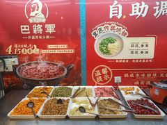 -巴将军·非遗老字号火锅(解放碑店)