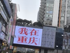 -观音桥步行街