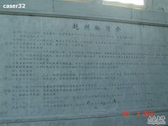 -赵州桥景区