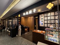 -江南厨子(万象天地店)