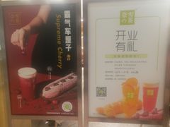 -奈雪的茶(新天地广场PRO店)