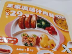 -眉州东坡(北苑华贸店)
