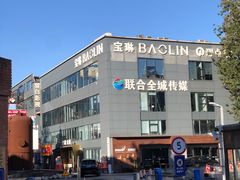 -北化机爱工场文化科技融合产业园