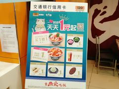 -吉野家(服装城店)