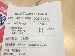 -南城香(四路通店)