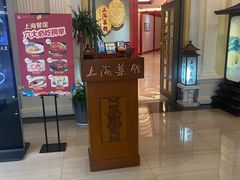 -银都上海菜馆(粤海东路店)