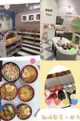 -米兜欢乐王国·儿童乐园(宝安益田假日天地店)