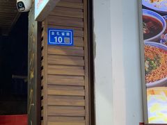 -南街杨记·麻辣烫