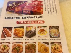 -火宫殿(五一大道分店)