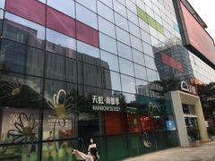 -天虹商场(后海店)