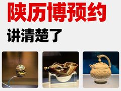 -陕西历史博物馆