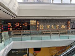 -万达广场(南京江宁店)