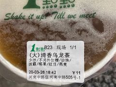 -1点点(河南中路店)