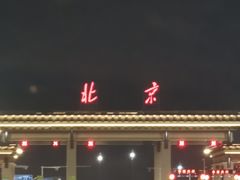 -福来居烤鸭店(天坛二店)