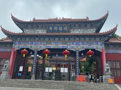 -开福禅寺