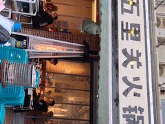 门面-五里关火锅(牛市口店)