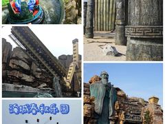 -中华恐龙园