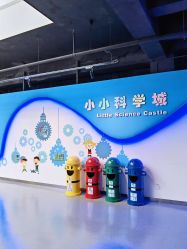 -北京科学中心儿童乐园