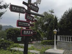 -北京张裕爱斐堡酒庄