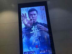 -中影国际影城(华发商都CINITY店)