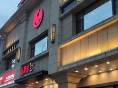 -红樱桃·新派辽菜(北行店)