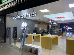 -瑞幸咖啡(镇江新城吾悦广场店)