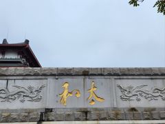 -揭阳楼