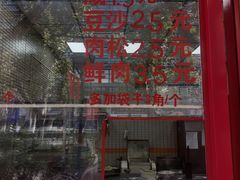 -上好酥烧饼(虹桥中心店)
