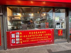 门面-黄连大头华烧鹅店(大良店)