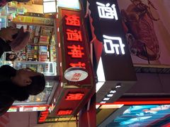 -八一好吃街·高品美食广场