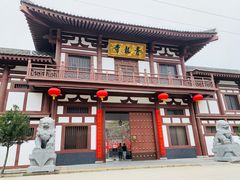 -西安青龙寺遗址景区