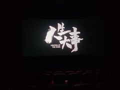 -万达影城(洛阳万达广场IMAX激光店)