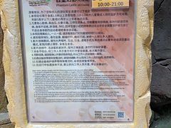 -东方山水乐园山之王国(全室内)