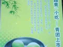 小吃-壹条龙饭庄台基厂店
