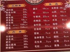 菜单-甲鱼火锅(北村小区店)