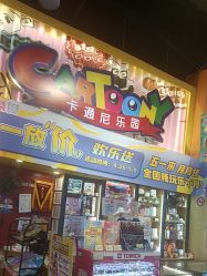 -卡通尼乐园(宝山龙湖天街店)