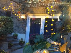 -成桂西餐厅·42年的味道(五大道疙瘩楼店)