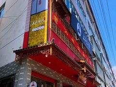 -上卢老天大馄饨(上楼线店)
