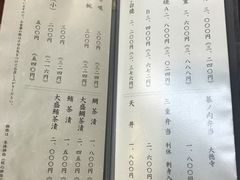菜单-竹叶亭(银座店)