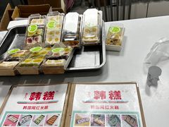 -南大门韩糕(后埭溪路店)