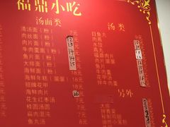 -大叔家福鼎小吃(十全街店)