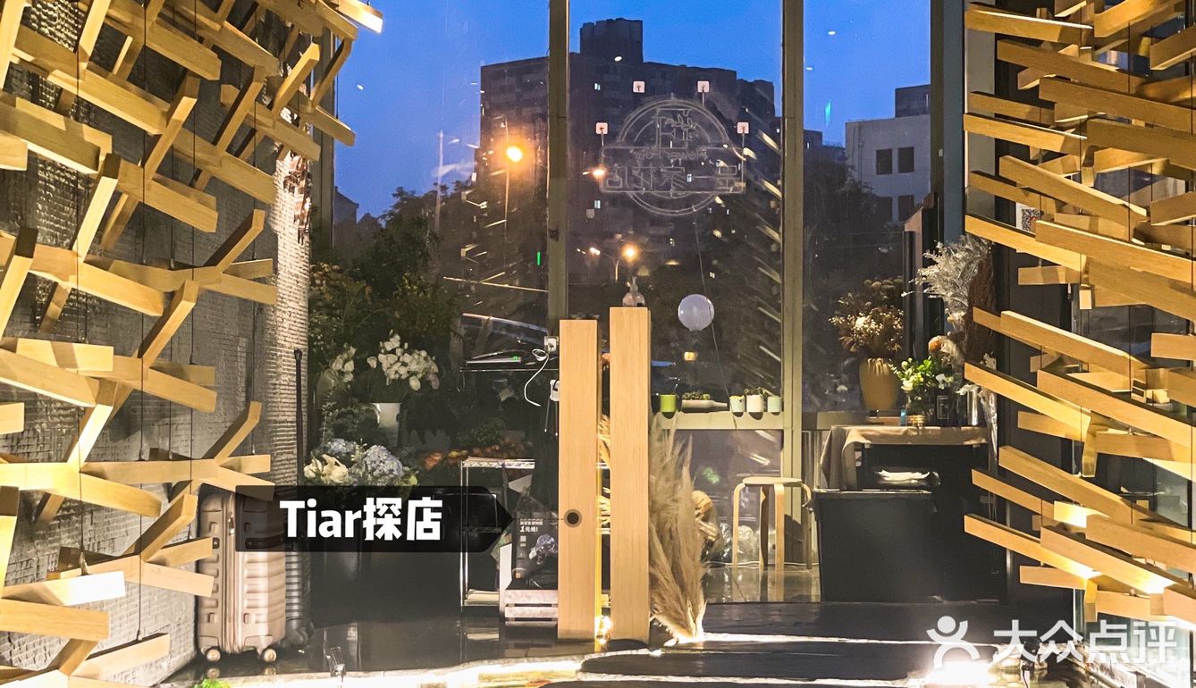 Tiar探店｜结庐于椿，开启融合川菜🌶之旅