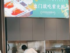 -紫光园(全国总店)