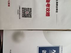 -中公教育考公考编(杨浦校区)