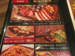 -我那覇豚肉店(カフーナ旭橋店)