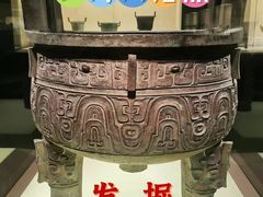 -上海博物馆(人民广场馆)