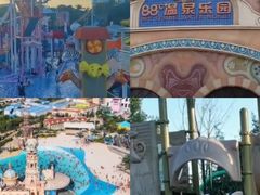-乐华城·88度温泉乐园