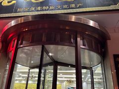 -老毛手抓·盐池滩羊非遗手抓(宁夏总店)