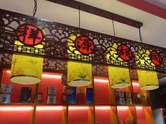 -祥源胡同·涮牛羊肉火锅(花桥店)